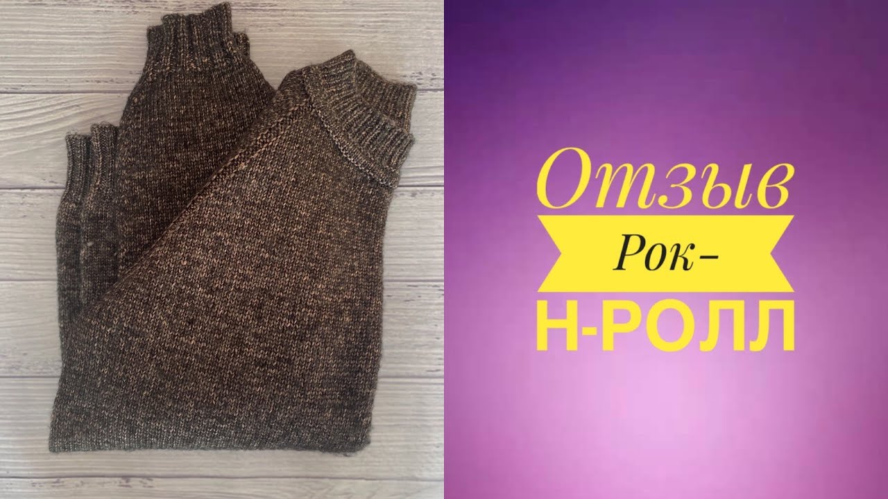 Отзыв о Газзал РОК-Н-РОЛЛ спустя 2 года