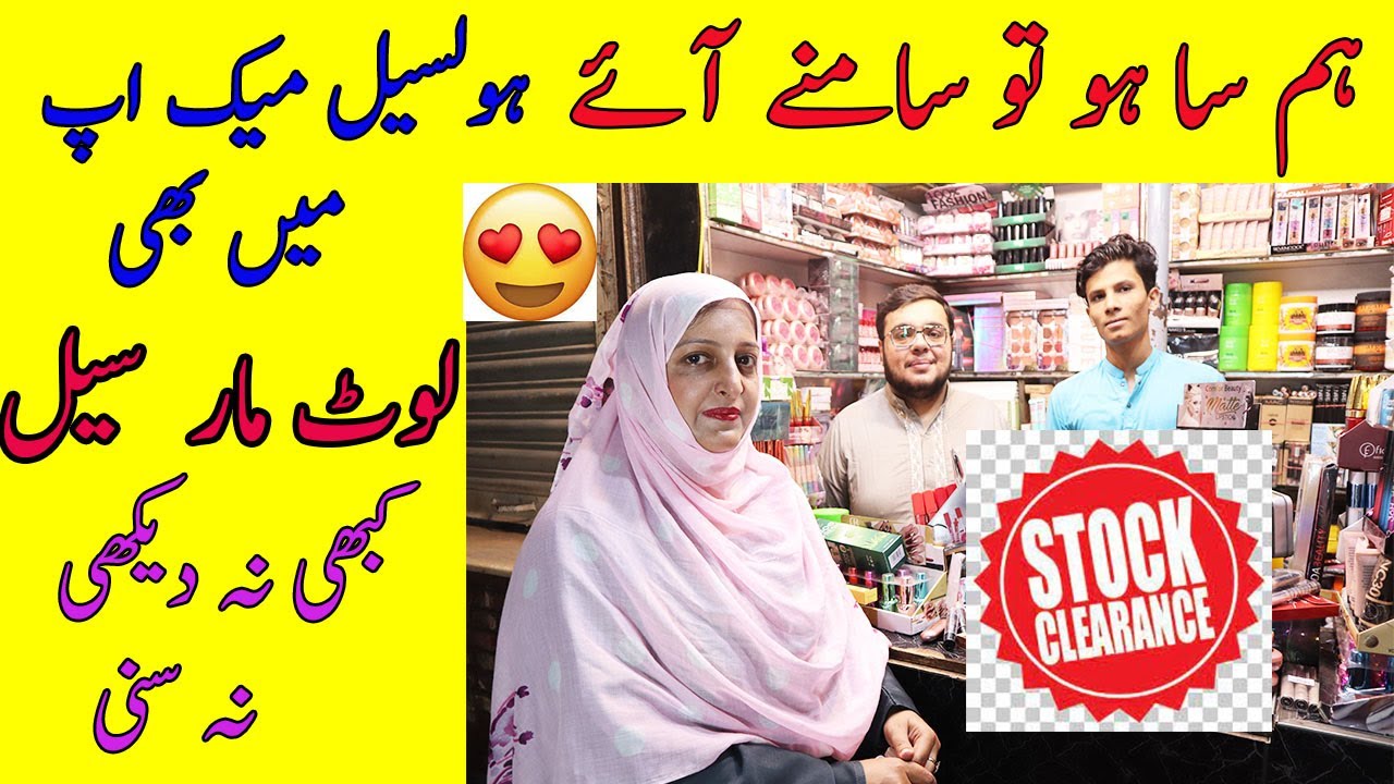 Sale On Wholesale Makeup/Loot Maar Sale Wholesale Cosmetics In Karachi/Bolton Market/Chef Uzma