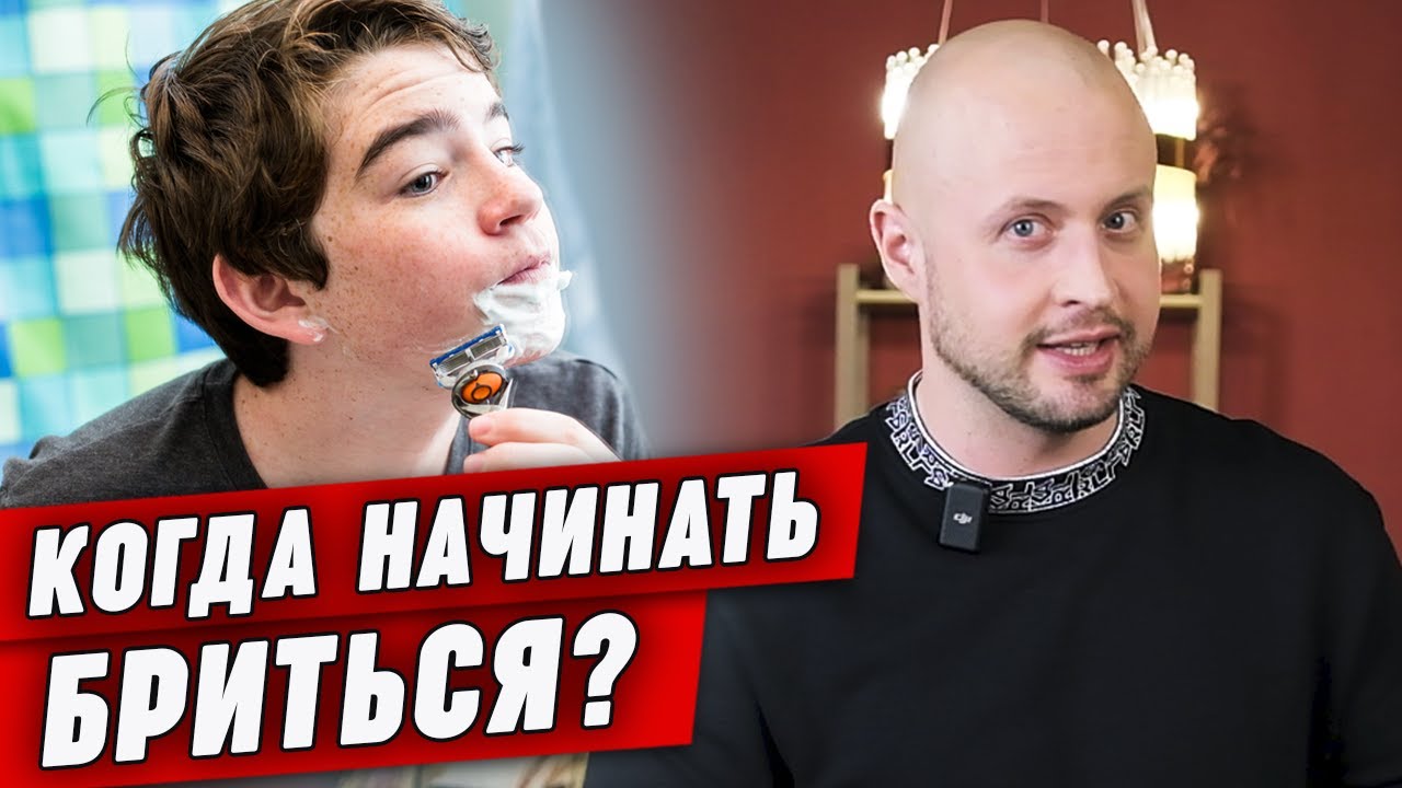ПЕРВЫЕ УСИКИ: как бриться подростку?