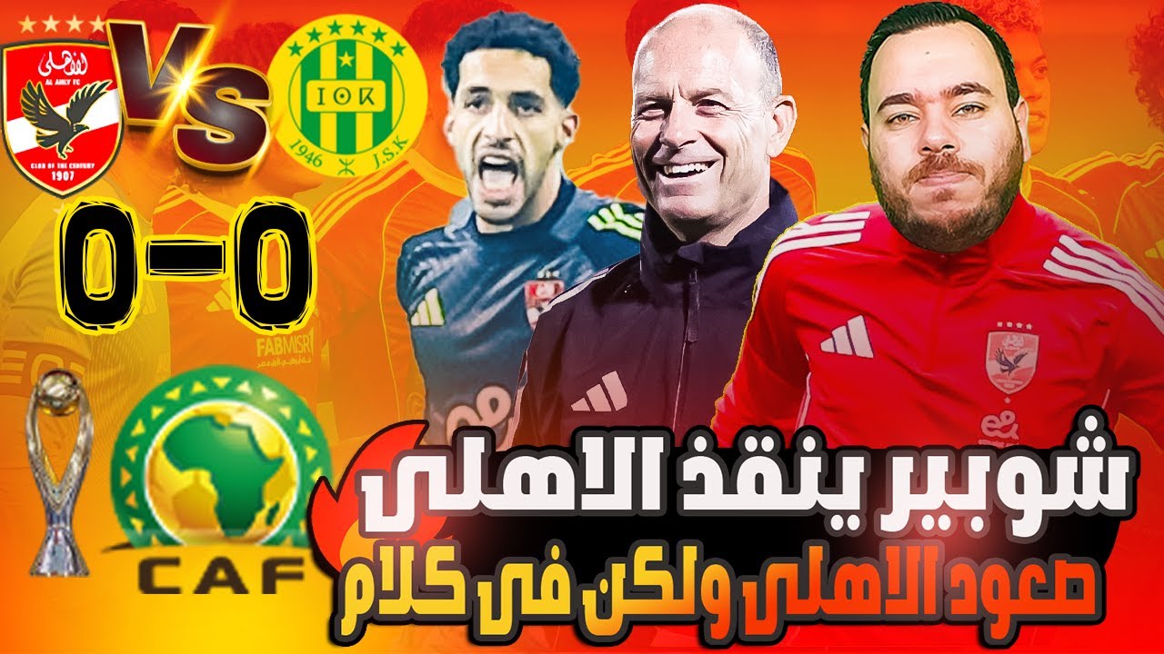 🔴اشرف المصرى