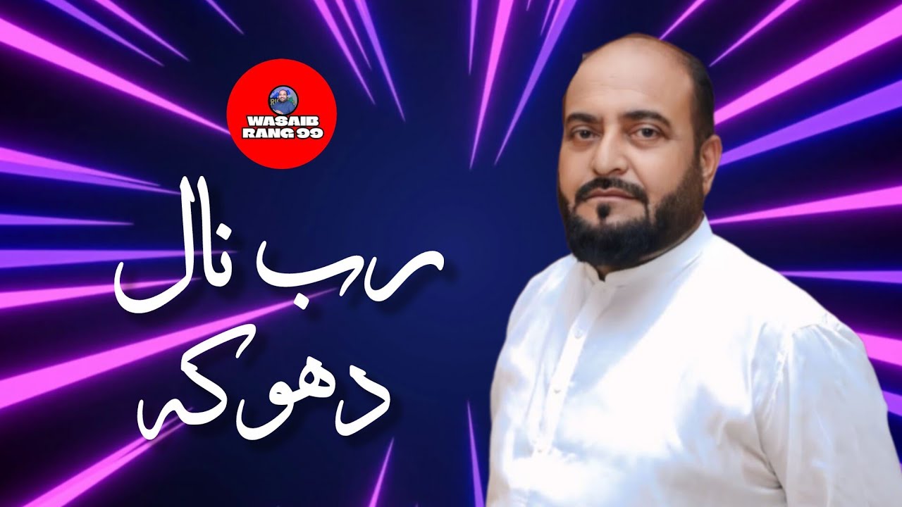 Hum baat ko ghuma phira kr logon ko to dhoka de skte hain lekin ALLAH ko nhi...