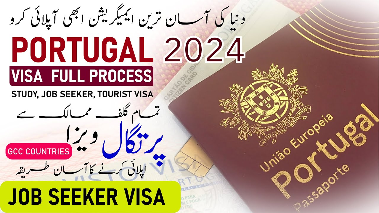Portugal visit Visa from Saudi Arabia | Portugal Visa Kaise Apply Karen | Portugal Visit Visa