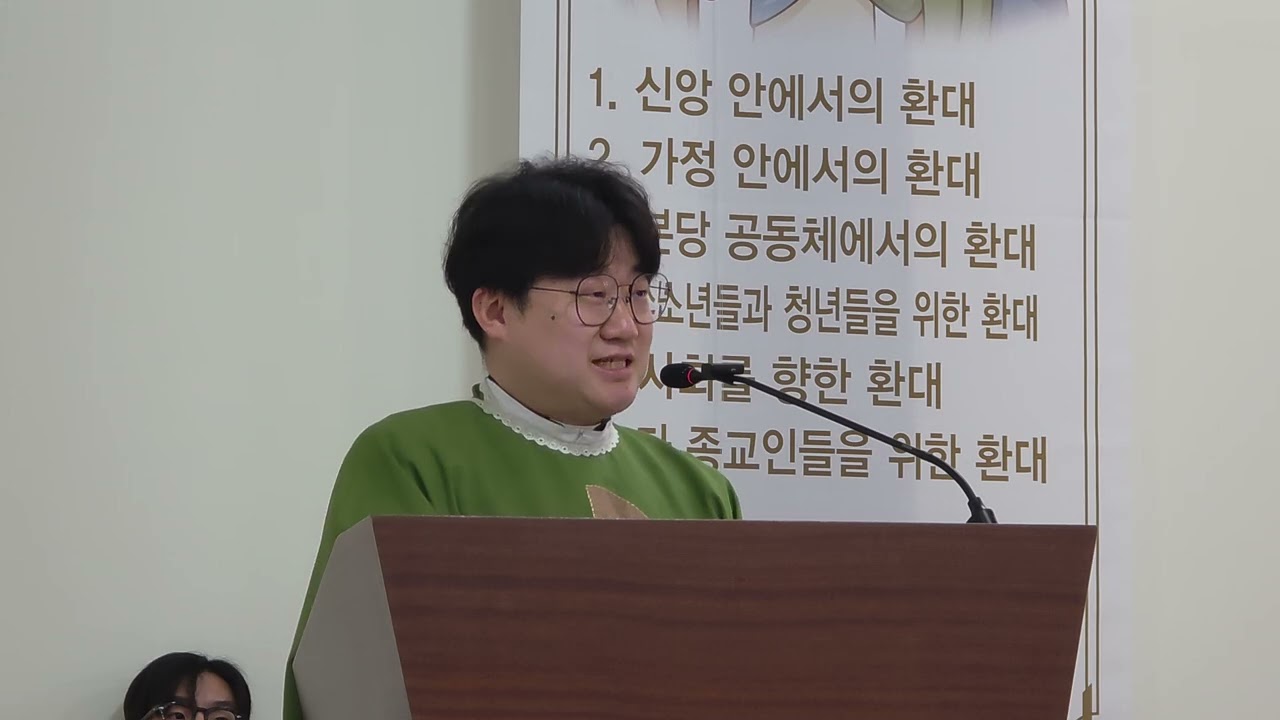 20260215 연중제6주일 복음과 강론