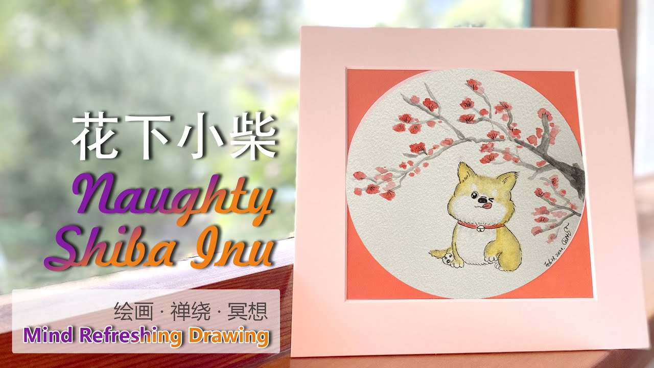【My Cutie】Naughty Little Shiba Inu - mind refreshing drawing EP114