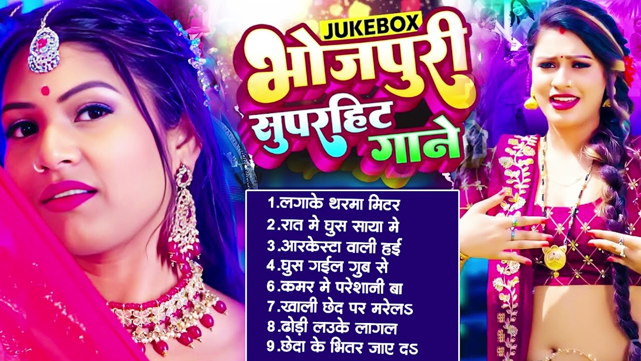 #2026 भोजपुरी के हिट गाने गरम नशा  Nonstop Best Hit Bhojpuri Songs  Shilpi Raj  Bhojpuri Gana