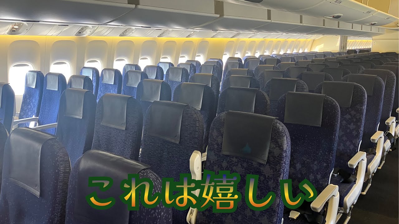 787→777に変更、また乗れるなんて