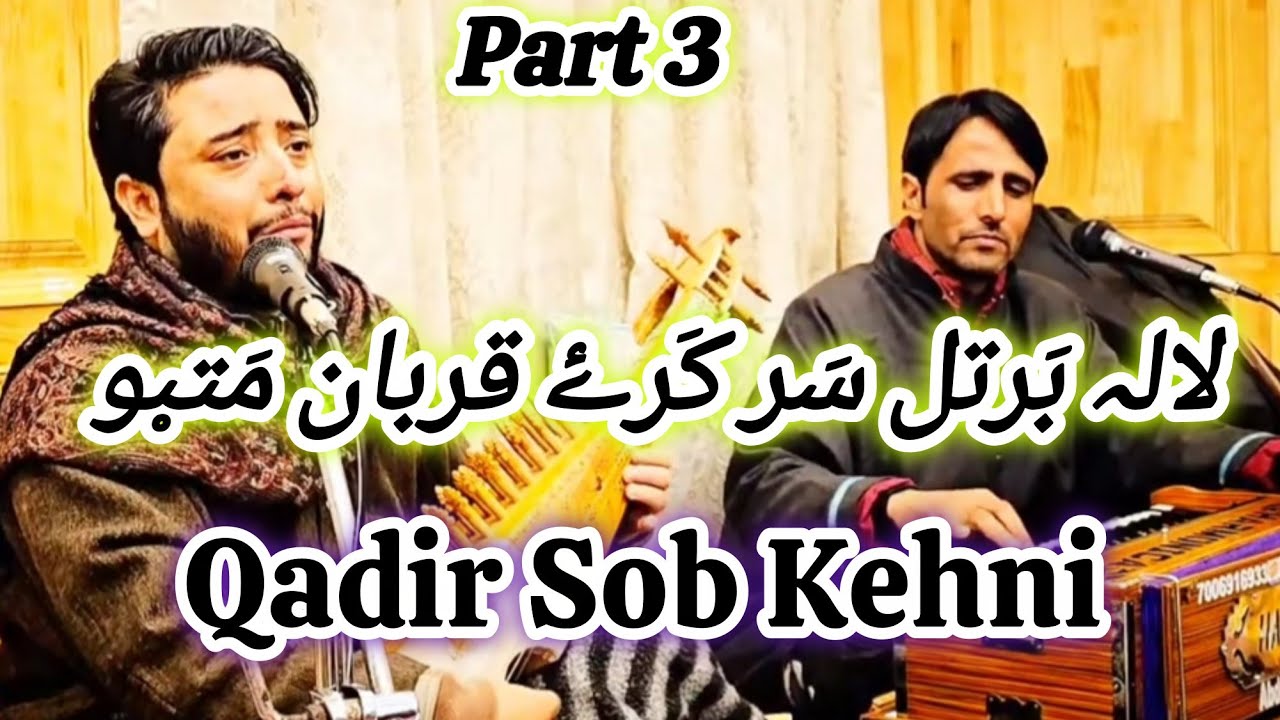 Laali Bartal Sarr Karai Qurbaan Matyoo || Qadir Kehni || Dar Zubair N Aslam Sodnari 