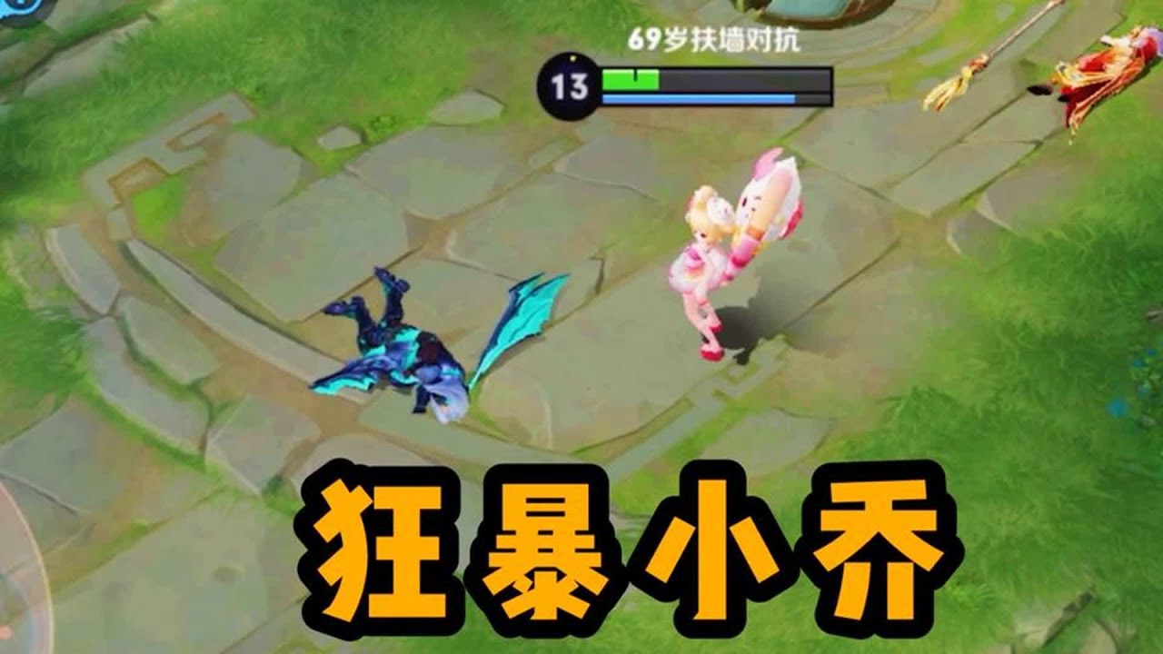【铁根】小乔：停车场反杀龙卷风 #王者荣耀速递