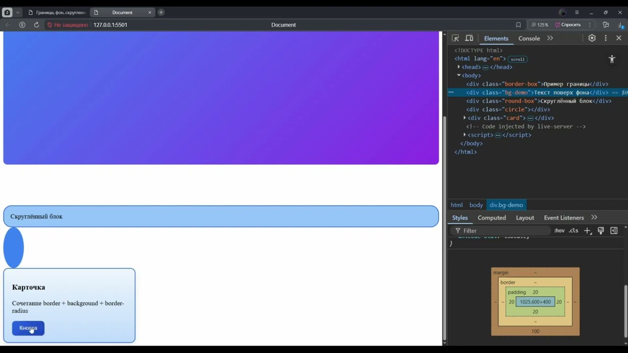 [Курс] CSS — 15 | Границы, фон, скругления