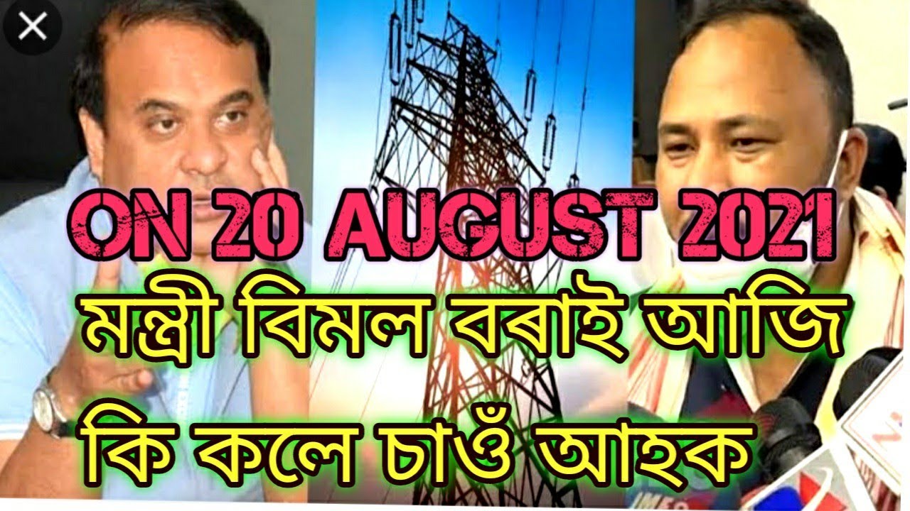 APDCL Result update || OCFA, SAHAYAK etc