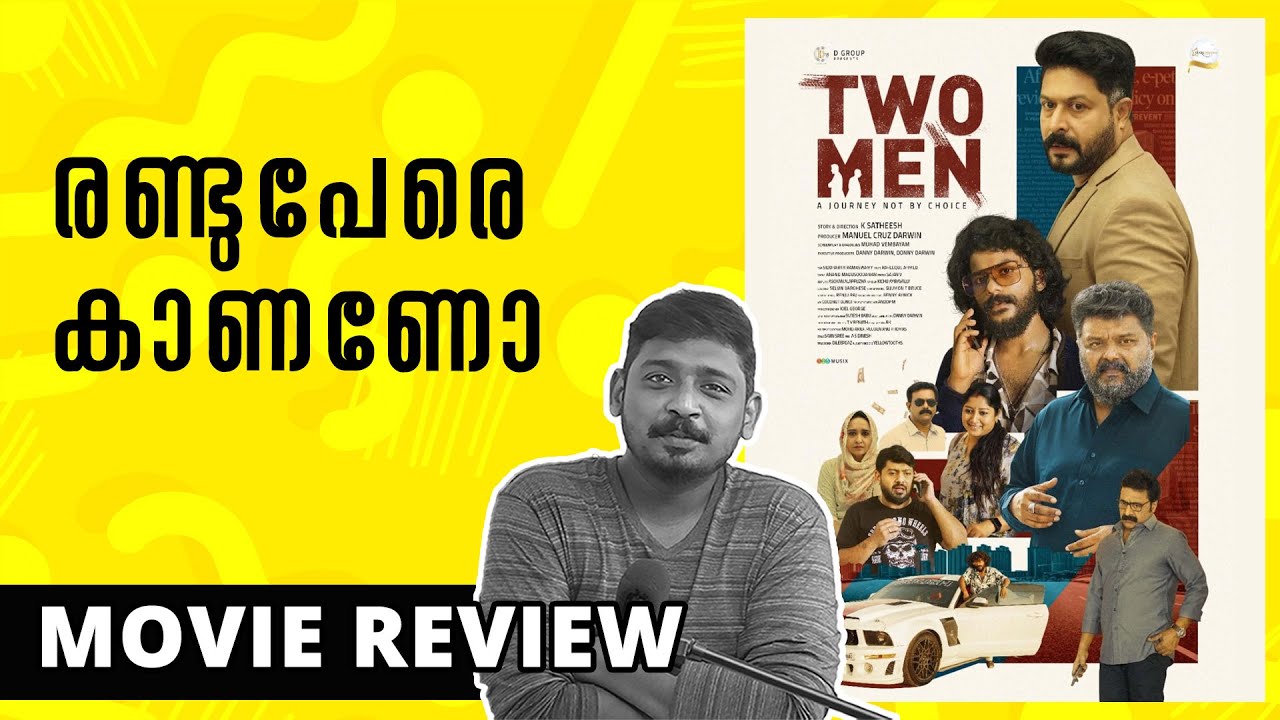Two Men Malayalam Movie Review | Unni Vlogs Cinephile