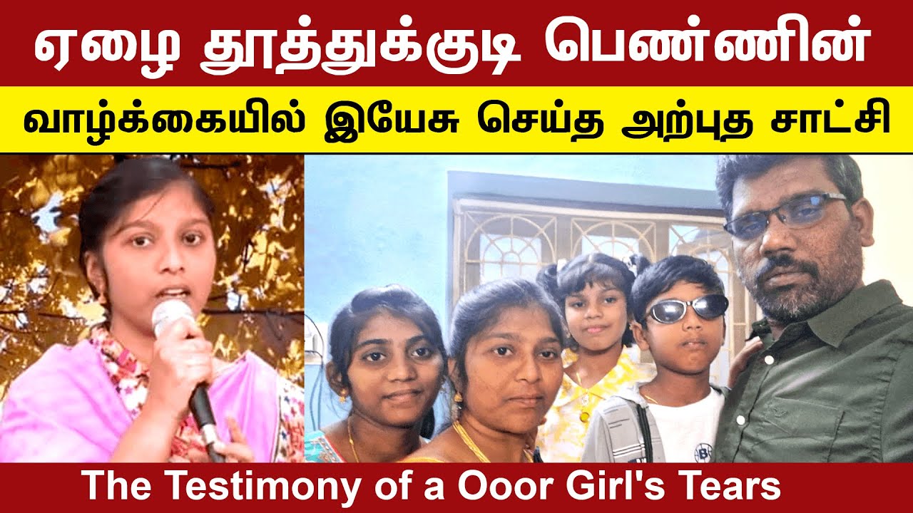 Sister Anandhi Shekinah Testimony | ஞானஸ்தானம் எடுத்தத்தால் என் வாழ்க்கை மாறிய சாட்சி  | Christ TV