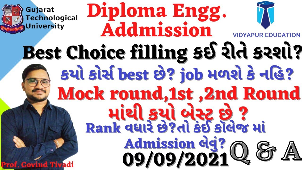 Diploma Admission 2021 Gujarat || Diploma choice filling 2021 Gujarat || Diploma Questions & Answers