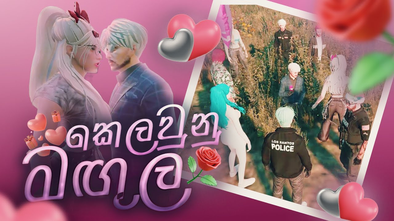 Surprise කරන්න ගිහිං අපි surprise උන Love RP එක  | Evolution Roleplay #fivem #srilanka #roleplay