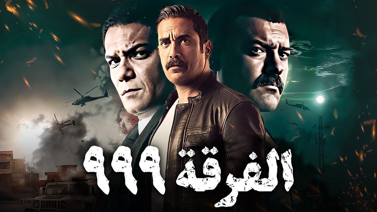 اقوي فيلم اكشن وحرب 