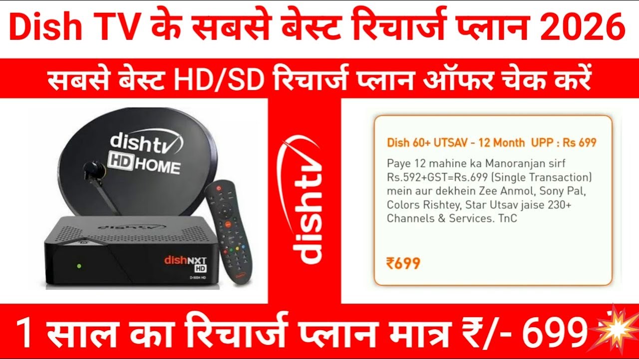 Best Dish TV Recharge Plans: How to Recharge Dish TV Package | Dish TV HD Set Top Box Recharge Plan