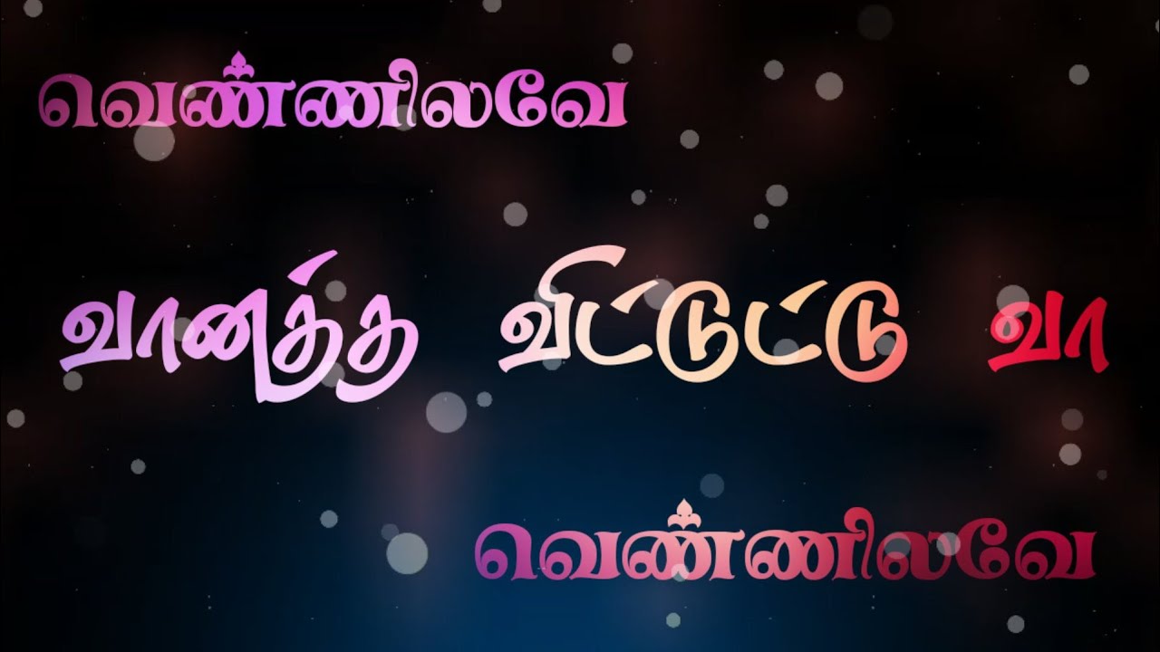 Vennilave vennilave vanatha vittutu vaa ❤️😘 Tamil song
