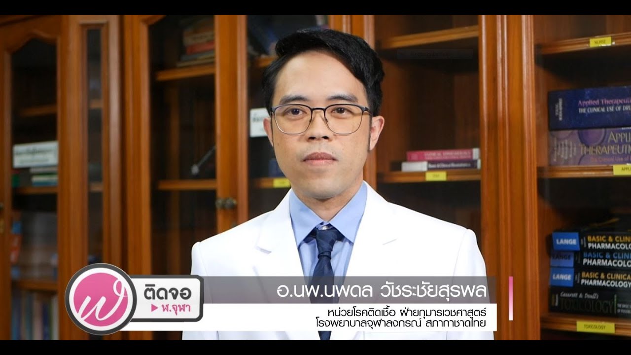 เกร็ดความรู้คู่สุขภาพ | การใช้ยาปฏิชีวนะอย่างปลอดภัย