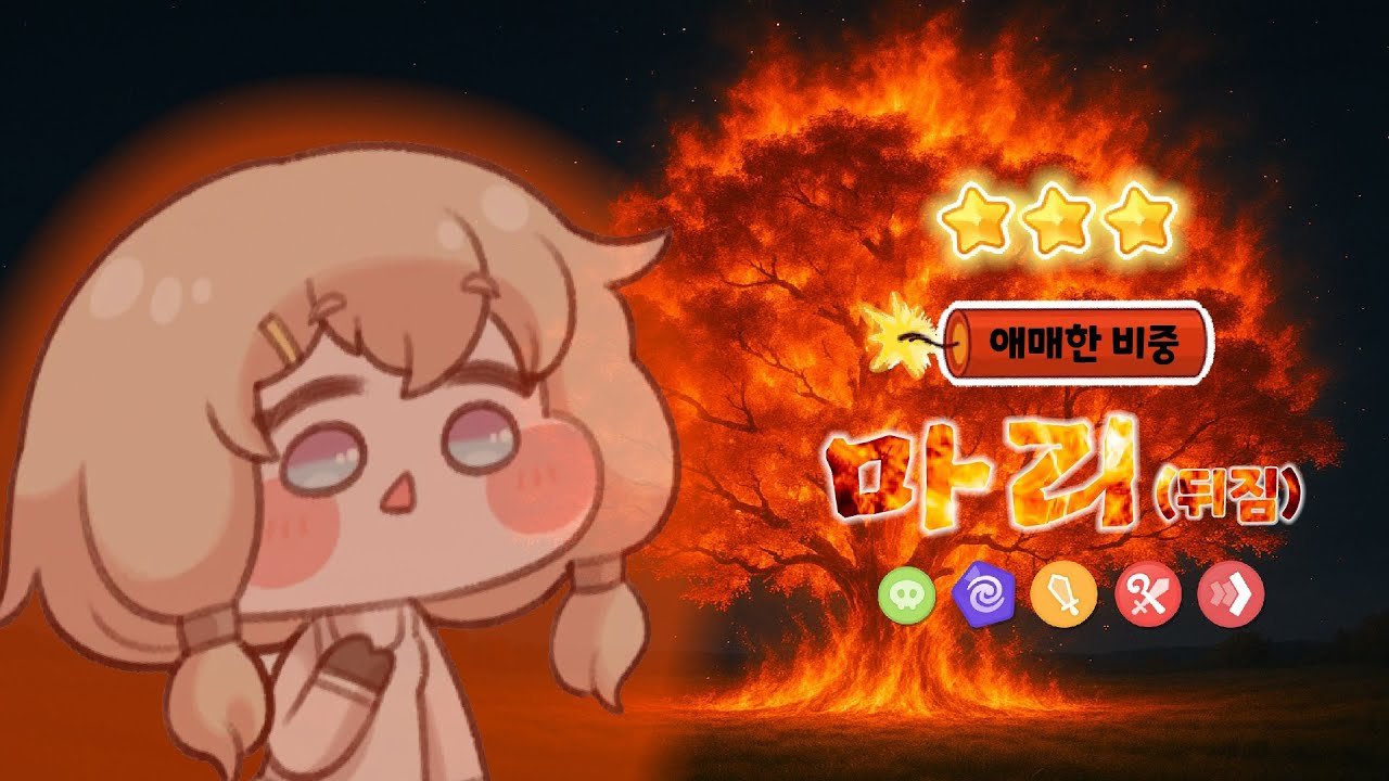[신규사도?] 신규 우울 사도 소개 PV - 애매한 비중 마리(뒤짐)