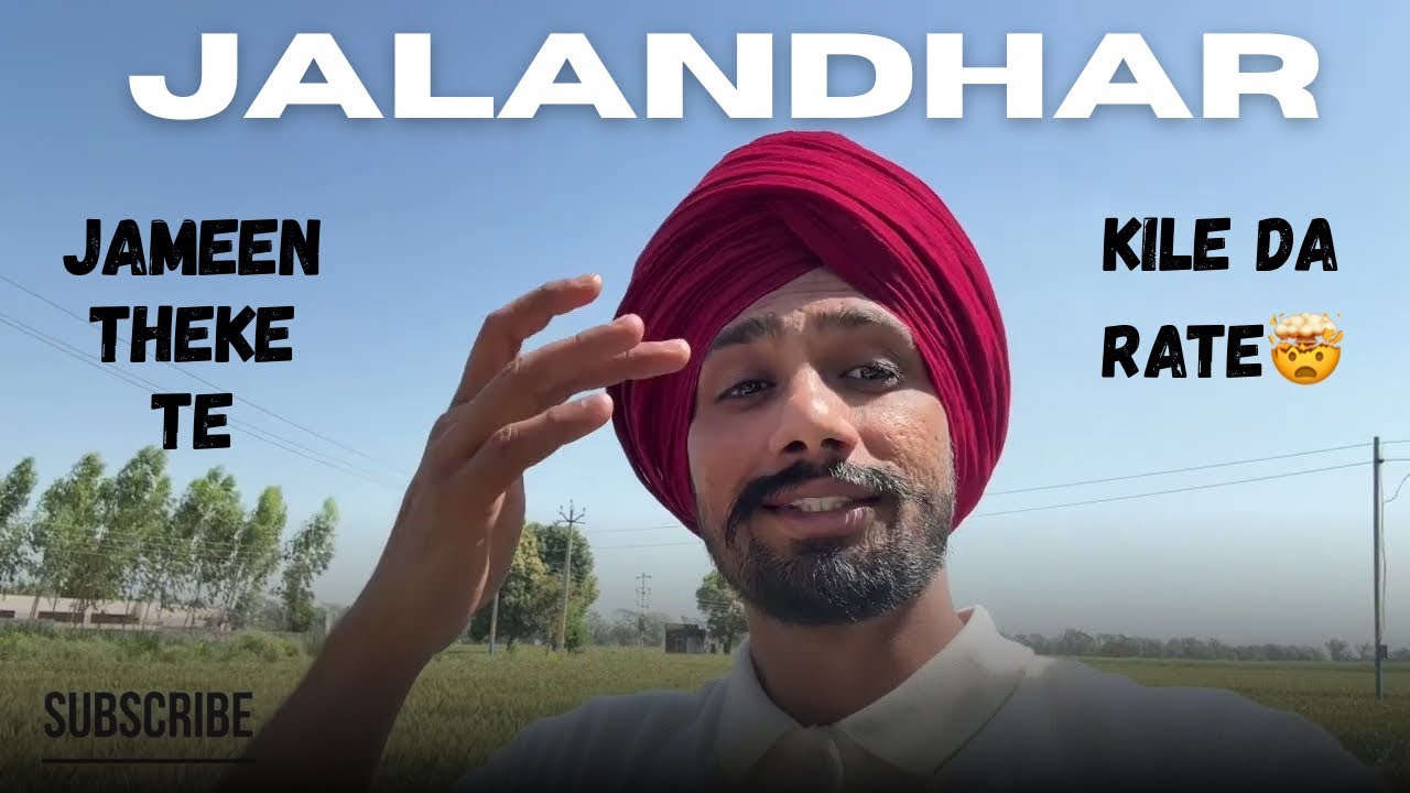 ਜਮੀਨ ਦਾ ਰੇਟ//ਜਮੀਨ ਦਾ ਠੇਕਾ//ਮੋਟਰਾਂ ਦੇ ਪਾਣੀ//ਜਲੰਧਰ ਏਰੀਆ ਦੀ ਗੱਲਸੁਣਿਓ//@ParminderHeron
