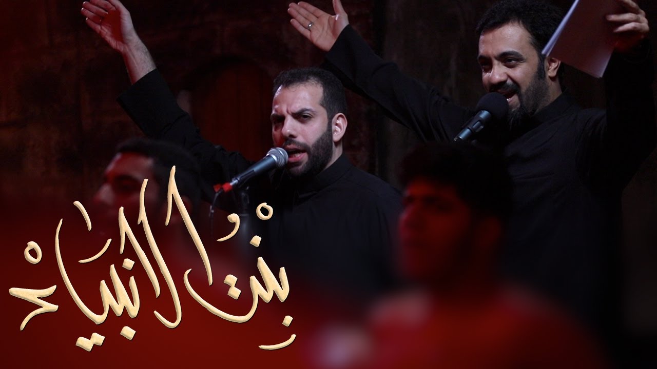 بنت الانبياء - الميرزا محمد الخياط | الملا محمد فريدون