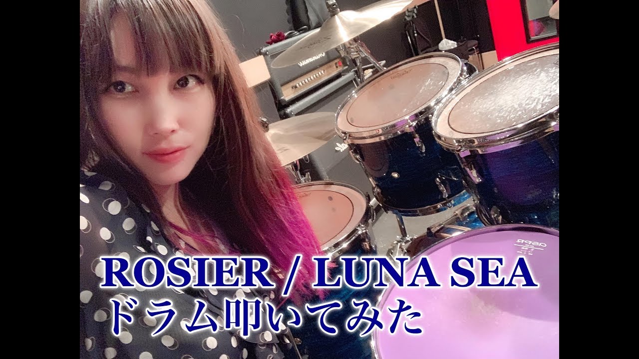 【Drum Cover】ROSIER / LUNA SEA【叩いてみた】