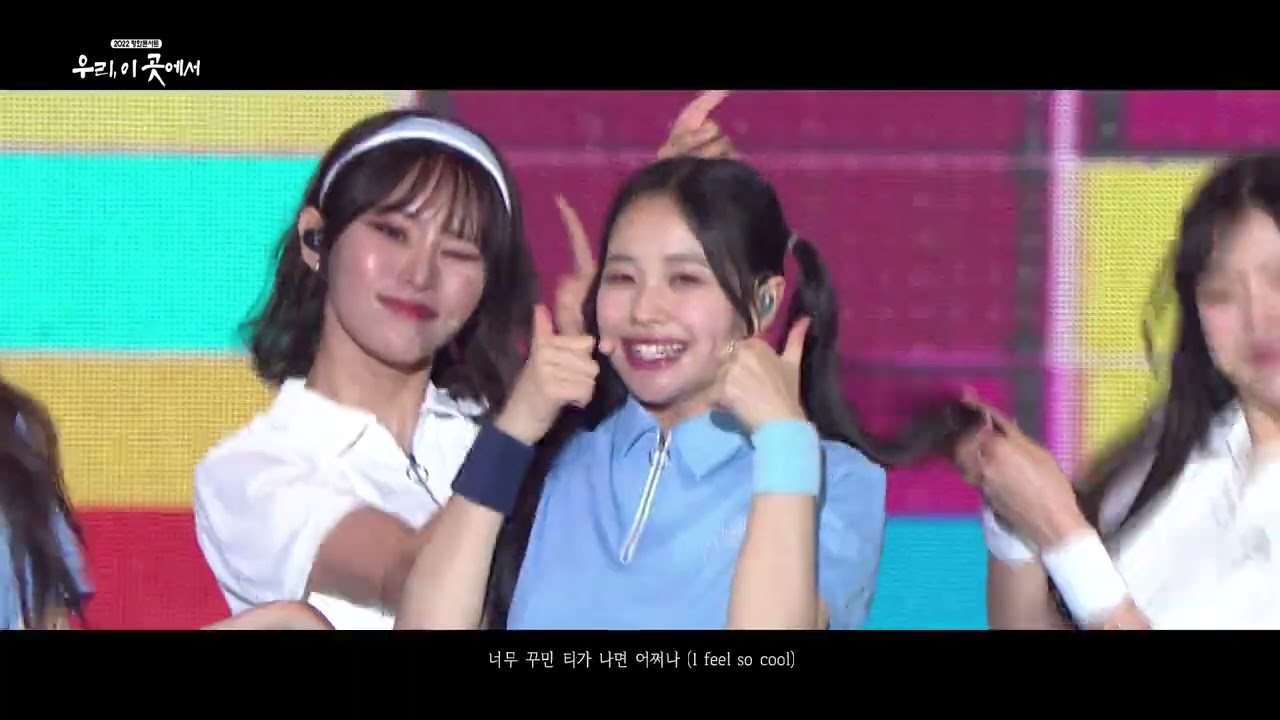 [2022 평화콘서트 우리, 이곳에서 ⭐미방분⭐] 위클리 - Hello