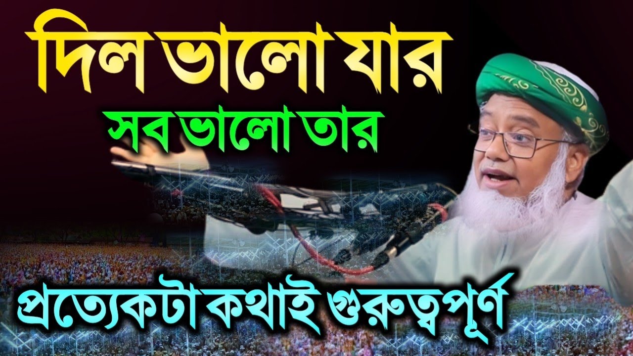হতে পারে আপনার জীবনের শ্রেষ্ঠ ওয়াজ | ডক্টর মোস্তাক আহমেদ নতুন ওয়াজ ২০২৩ | dr mushtaq ahmed new waz
