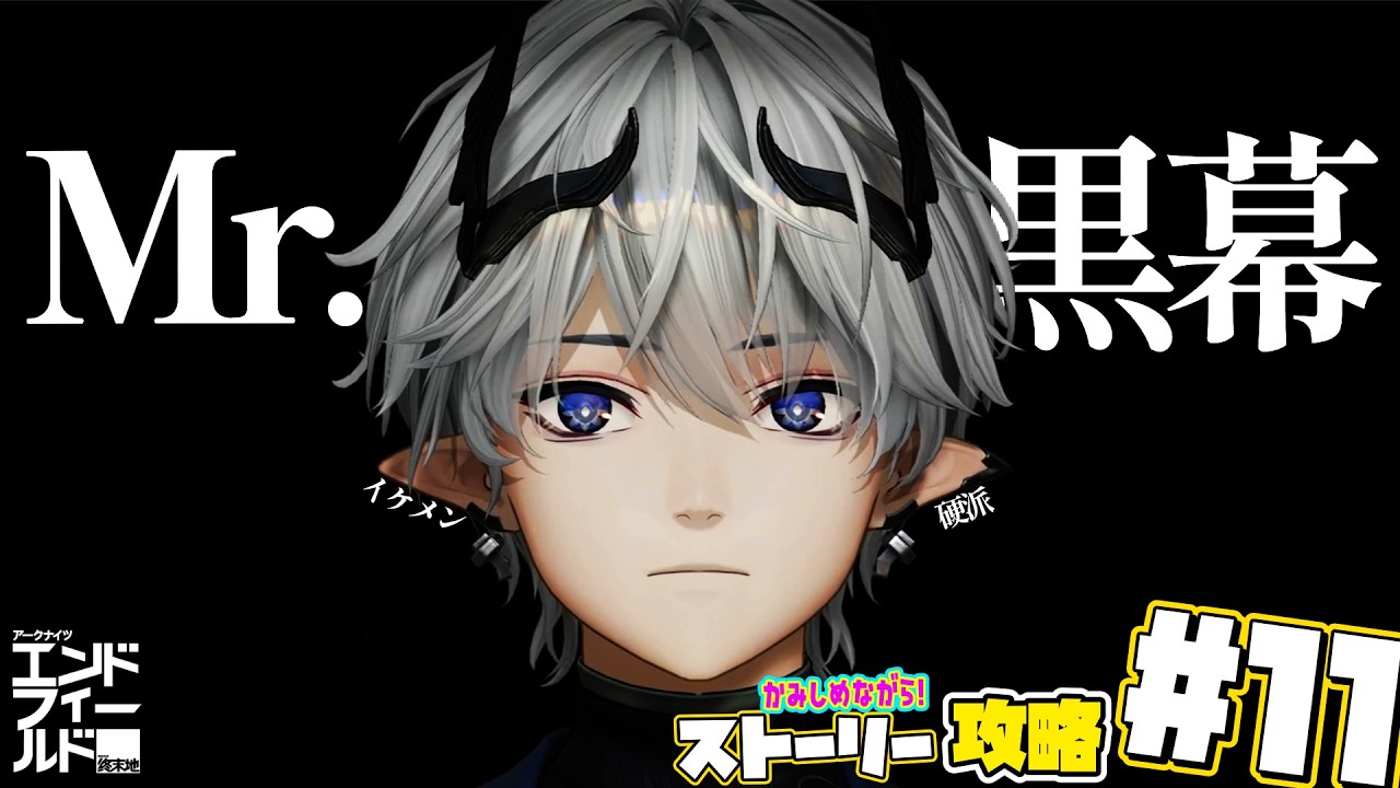 儚げさわやかイケメンに詰められる【アークナイツ：エンドフィールド】