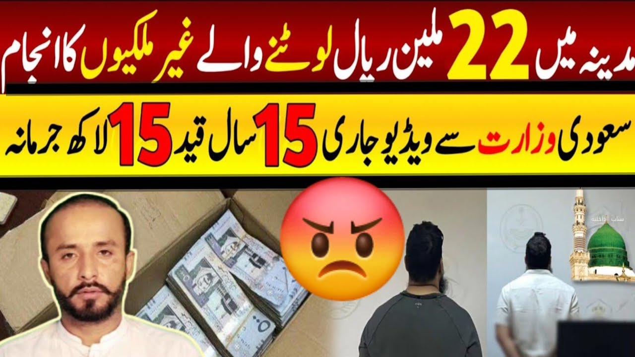 2 Expatriates in Saudi Arabia Involved in 177 Fraud Operations - 22 Million Riyal Scams - KSA Latest