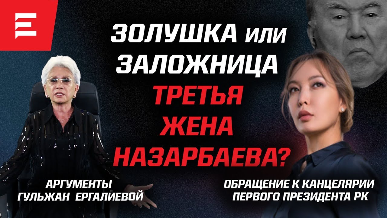 Многоженство Назарбаевых. Кто мать Айсултана Назарбаева. Ненастоящий отец Есполов (24.04.23)