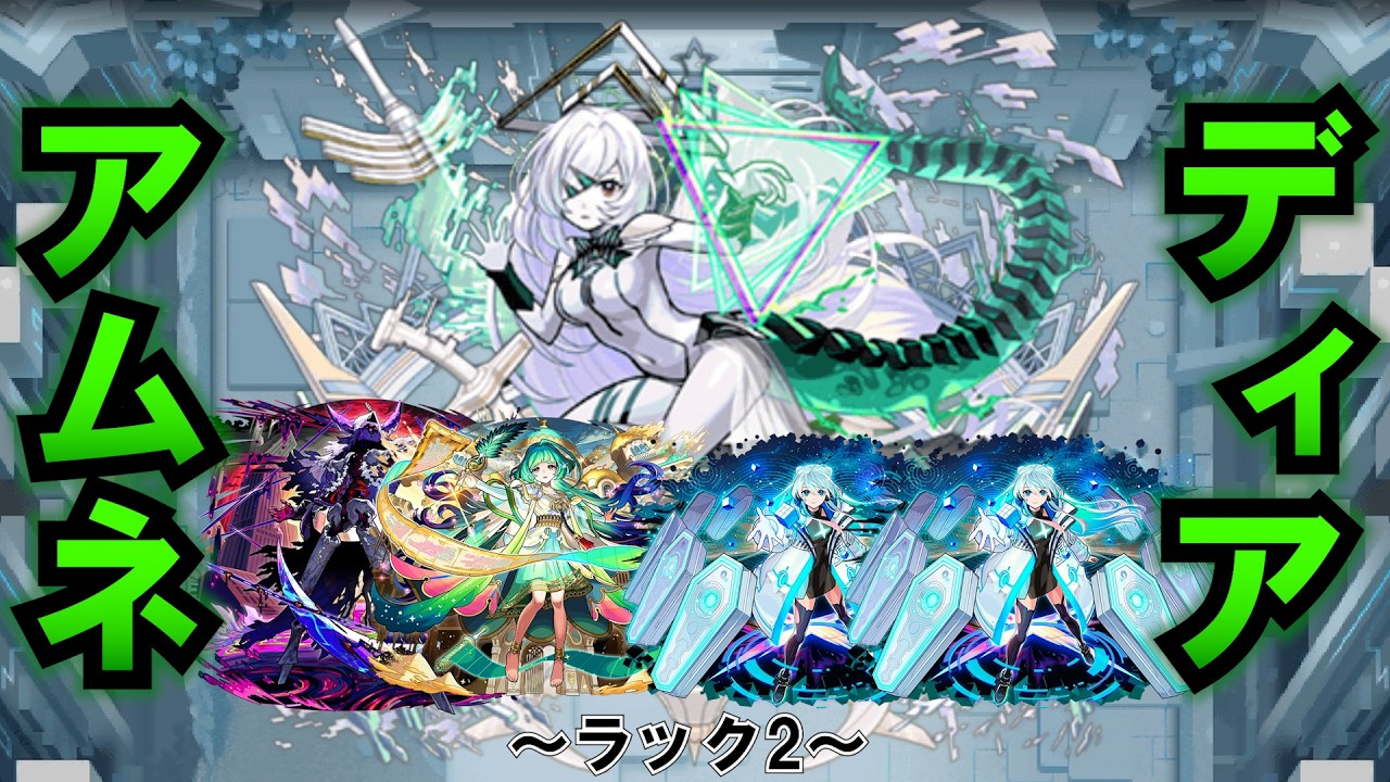 【モンスト】雑談マラソンの時間！アムネディア編。ラック2(来月で出来るかわからないので駆け込み！) #縦型配信