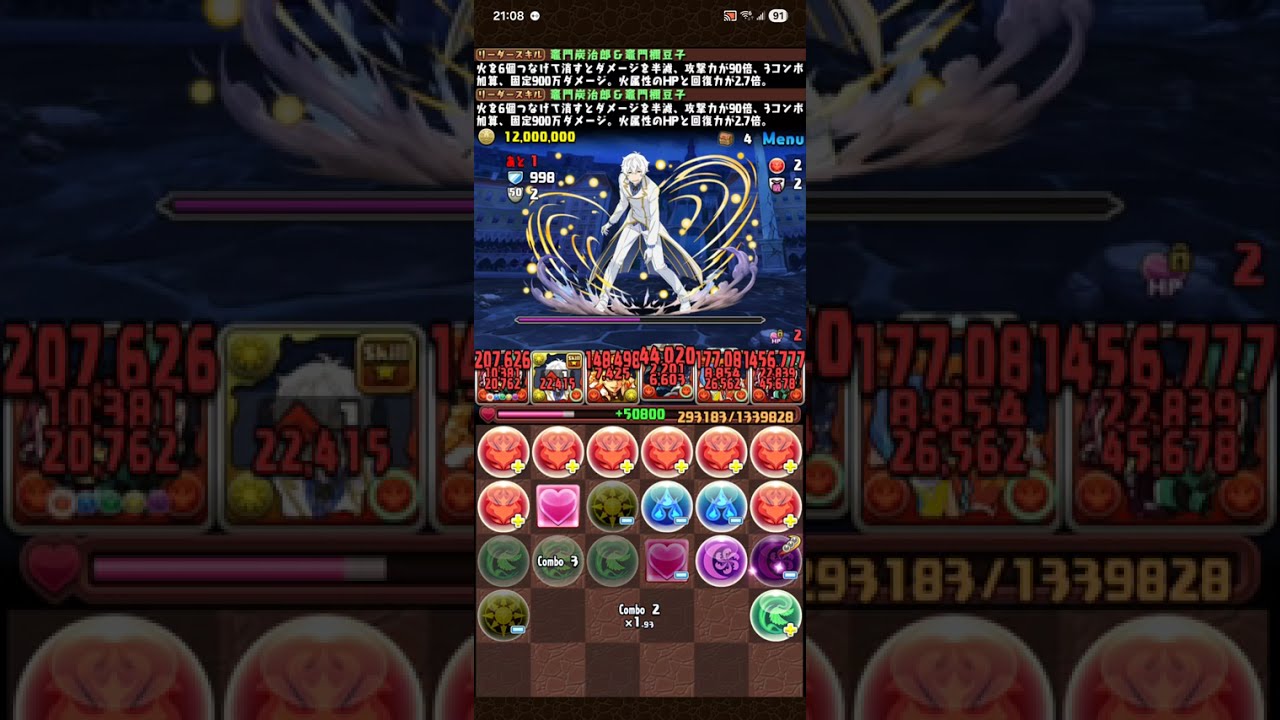 【パズドラ】 レグルス・コルニアス降臨！ プリステラ攻略戦 超絶壊滅級 1枚抜きスキル上げ編成