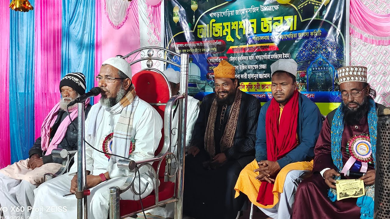 🔴Live খাগড়াগেড়া, কেশপুর পশ্চিম মেদিনীপুর থেকে : মাওঃ উজির আহমেদ রেজভী