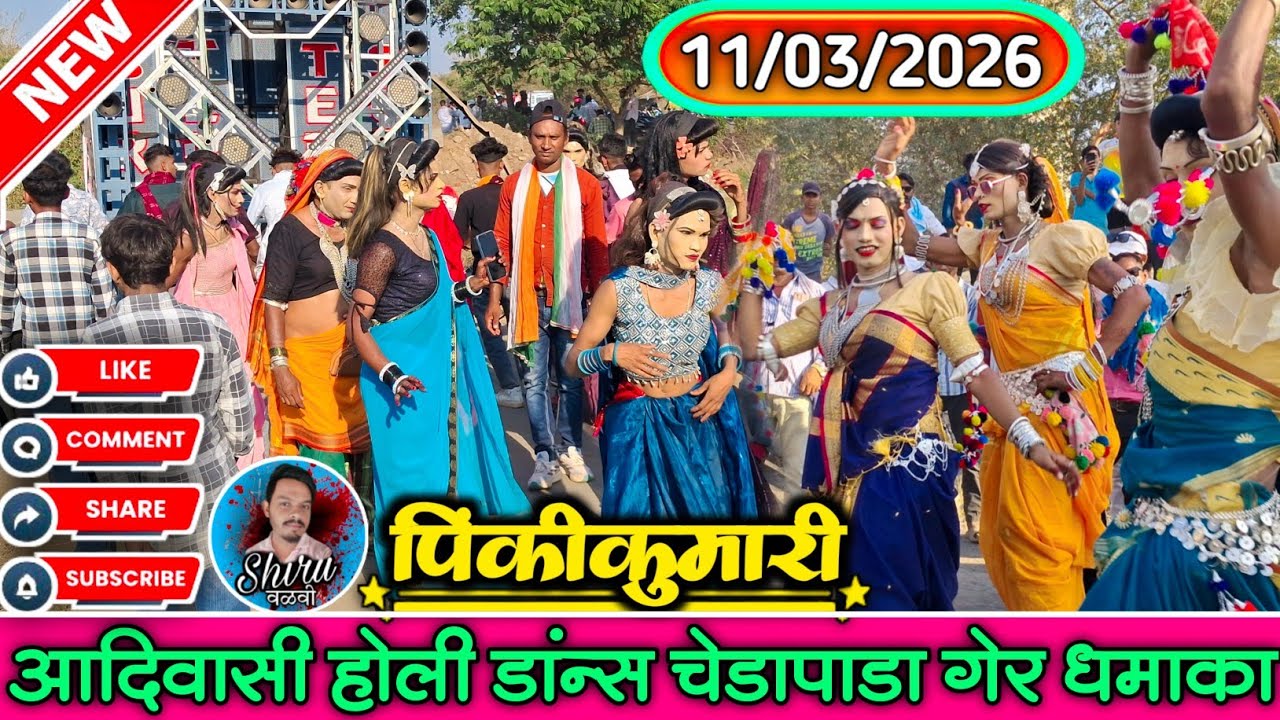Pinky Model_धमाका चेडापाडा गेर 2026 | पिंकी कुमारी होली डांन्स 💞 | Shiru valvi 