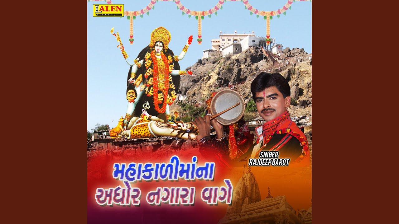 Mahakali Maa Naa Aghor Nagara Vaage