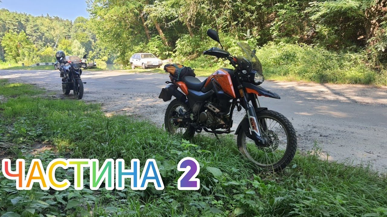 SHINERAY X-TRAIL 250.VS TEKKEN 250.R. ТУР-ЕНДУРО. ЧУЧУТЬ ІНФИ ПРО МОТИ