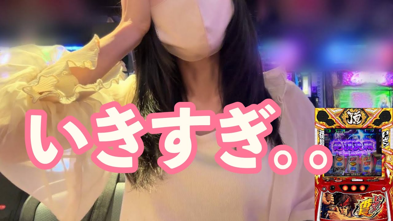 【いざ番長】え、5回も…？