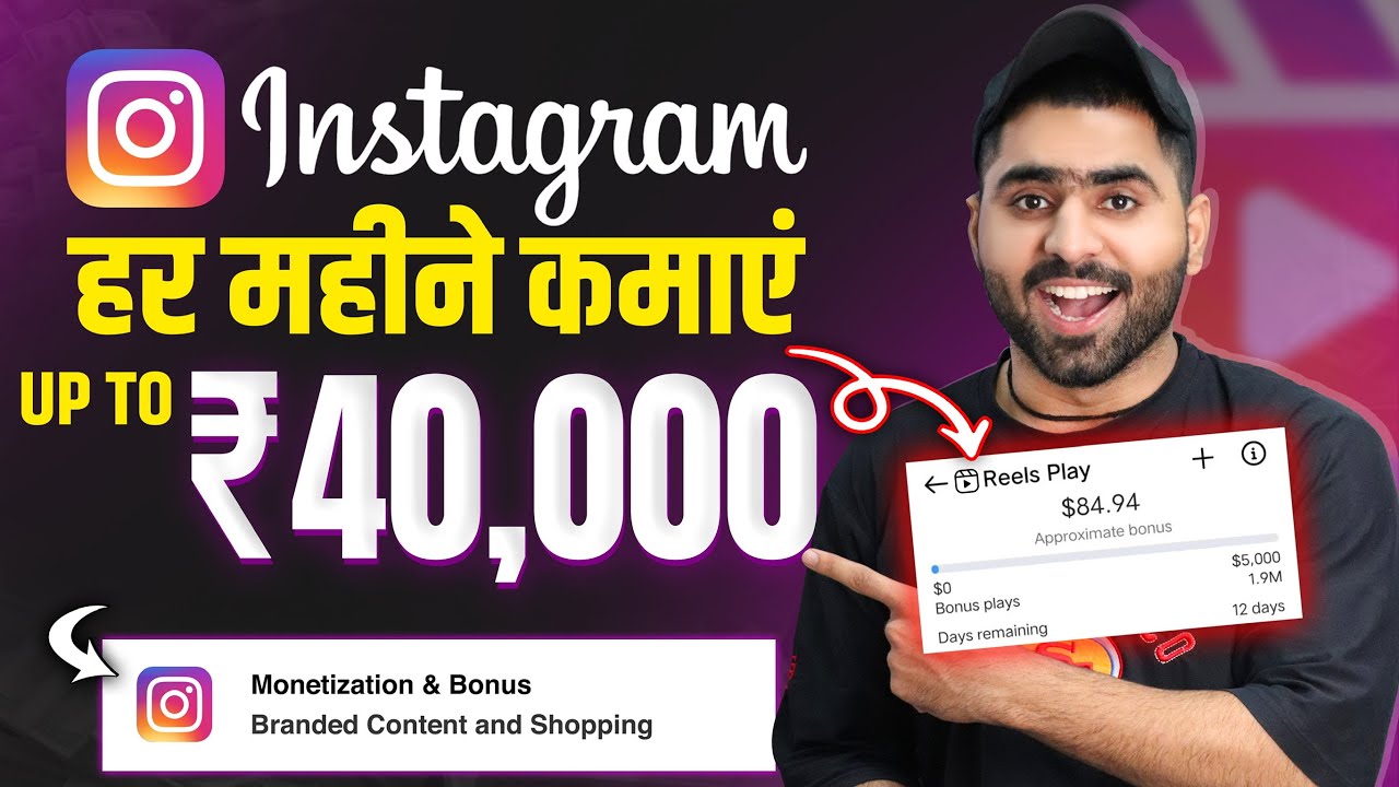 Instagram Monetization Program 2025 | How to earn money from Instagram se paise kaise Kamaye