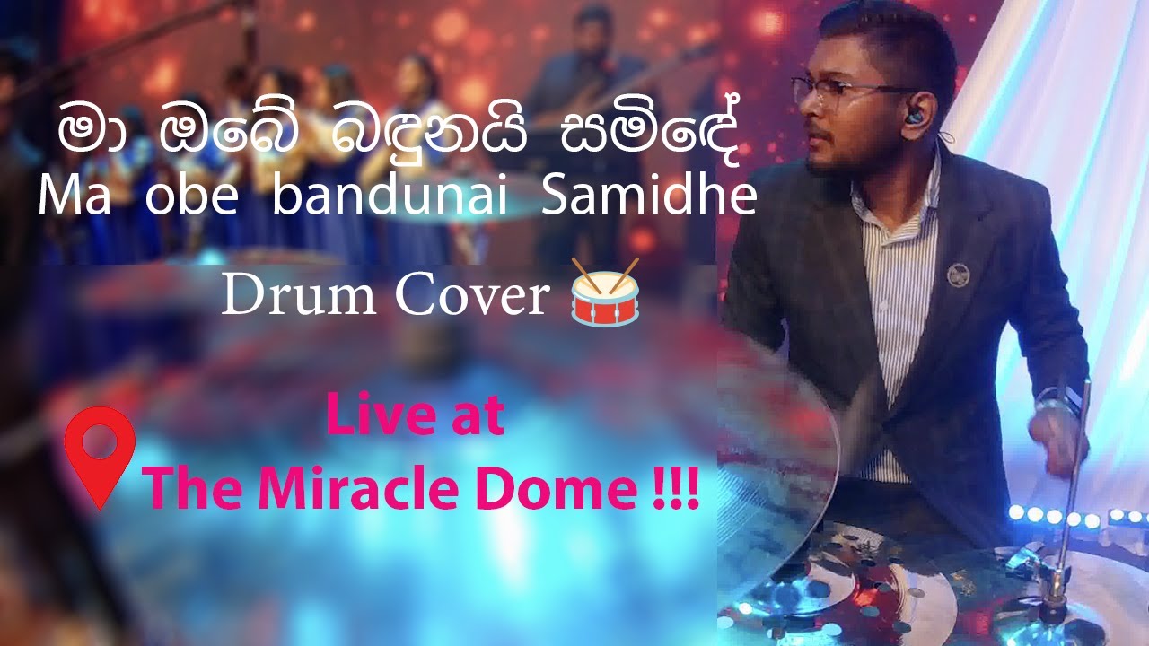 මා ඔබේ බඳුනයි සමිඳේ (Ma obe bandunai Samide) - Drum Cover 🥁