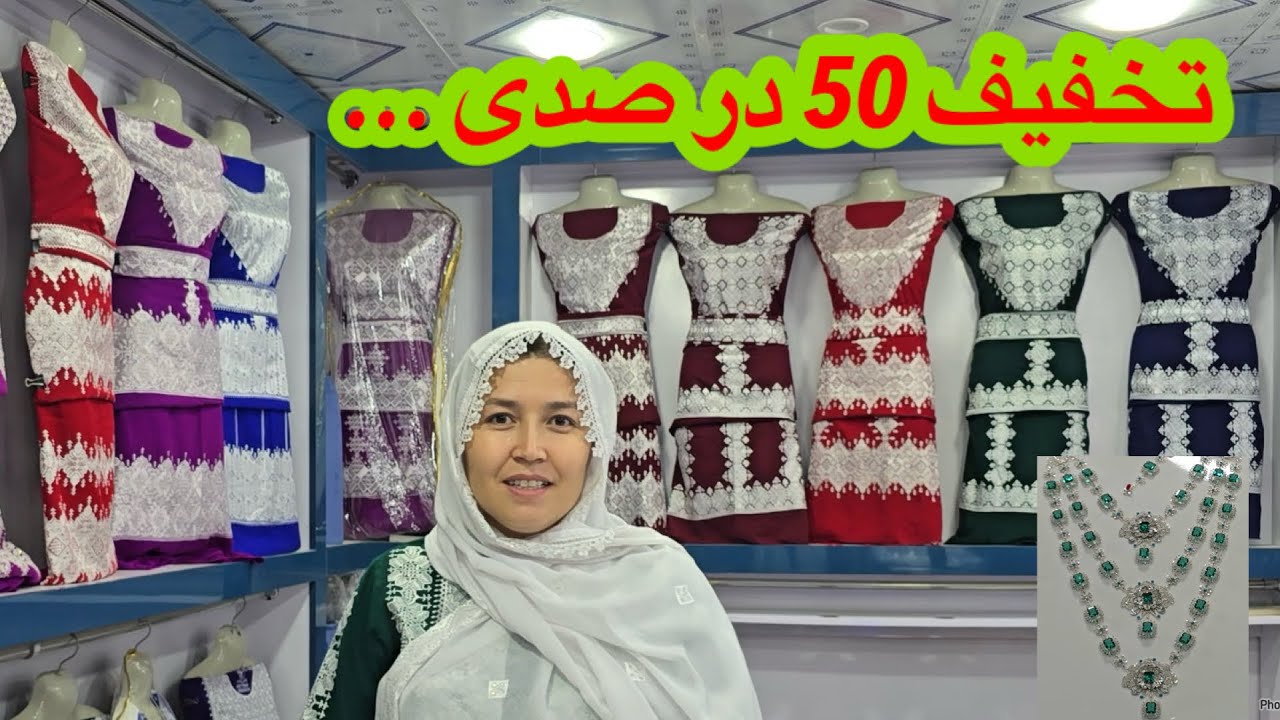 تخفیف ویژه سال نو میلادی 🔥🔥🔥