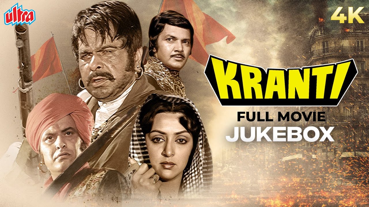 Kranti (क्रांति)1981 Full Movie Songs | Nitin Mukesh, Lata Mangeshkar | Manoj Kumar, Dilip Kumar