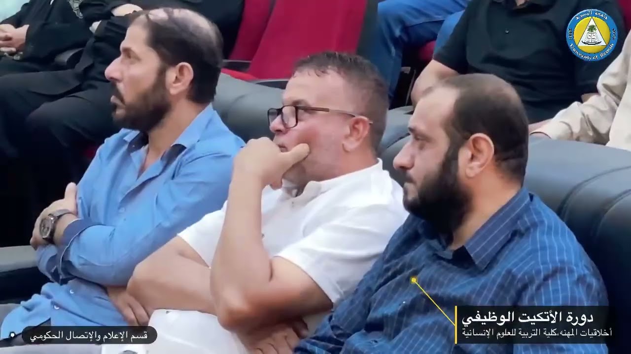دورة الاتكيت واخلاقيات المهنة