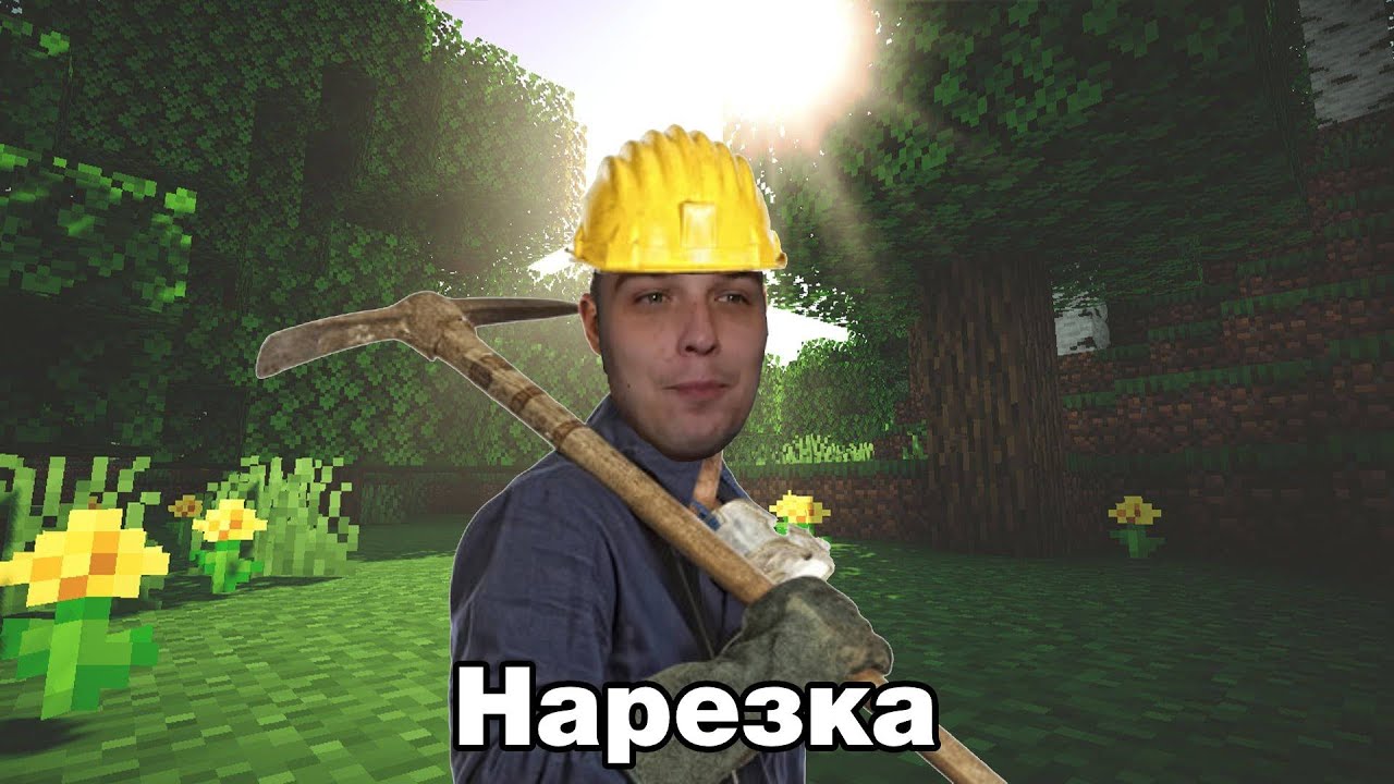 Костек играет в Майнкрафт и обсуждает кроссовки. Нарезка стрима!