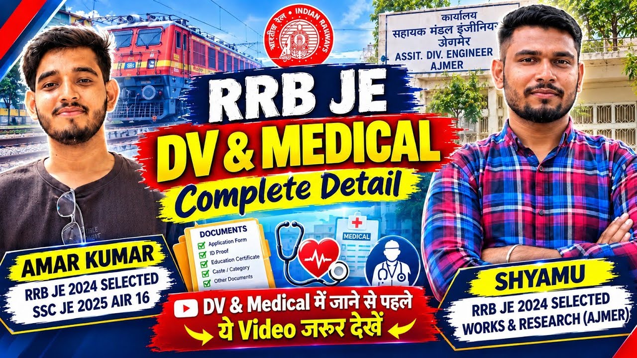 RRB JE DV and Medical | Railway Medical complete Detail | RRB JE dv documents required | RRB medical