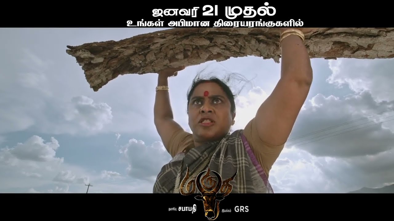 Marutha Release Promo | GRS, Lovelyn Chandrashekar, Radikaa Sarathkumar, Viji Chandrasekhar