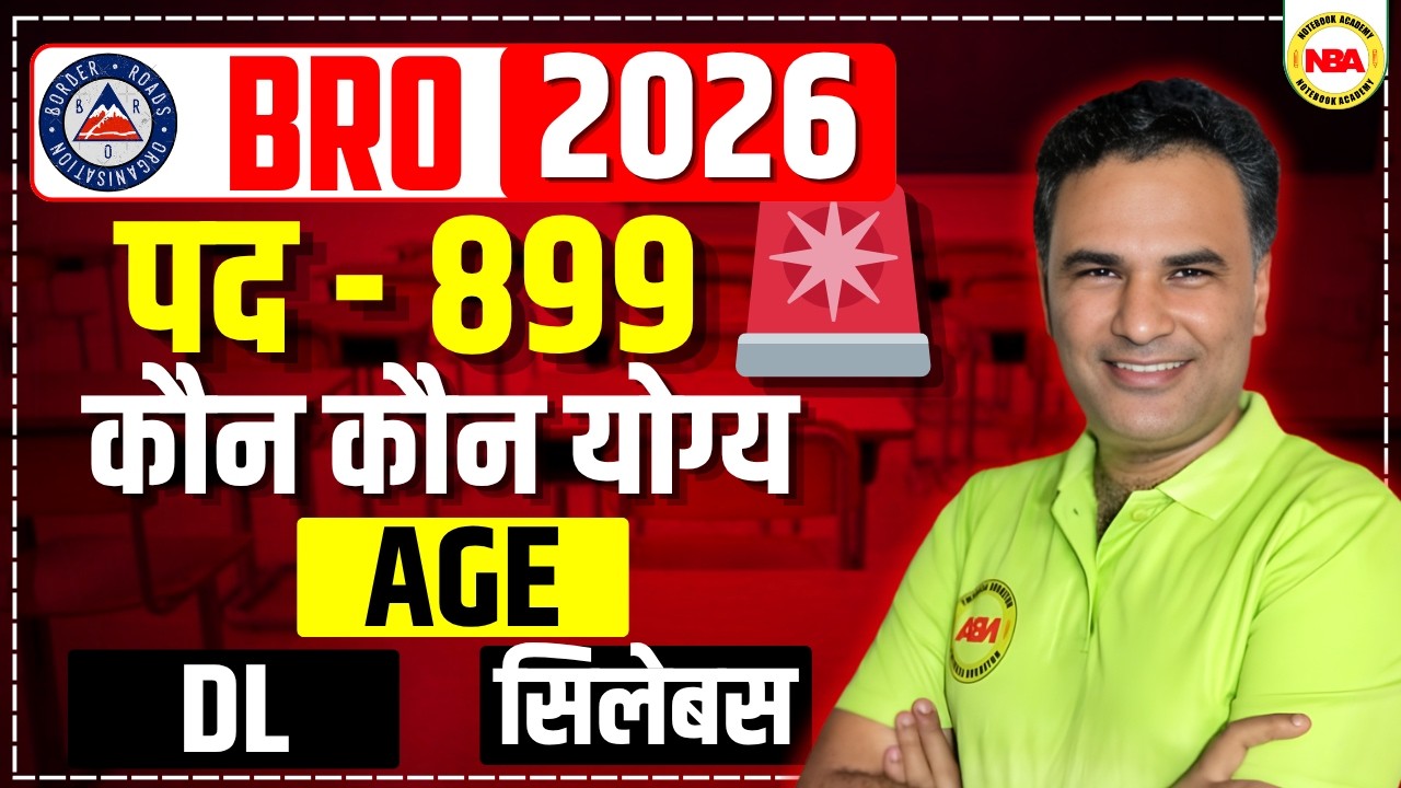 BRO 2026 🚨 899 पद | कौन-कौन योग्य? 😱 AGE, DL & Syllabus Full Details 💯 | Sanjeev Sir