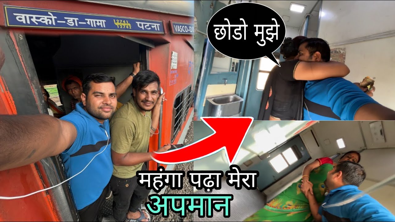 ट्रैन है या किन्नरों की काली करतुते Patna Goa Express