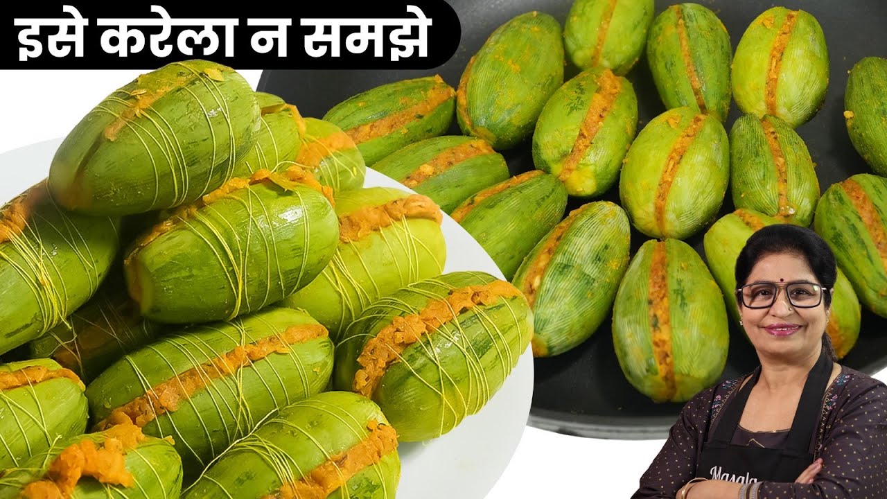 ये सब्जी सबकी नई पसंद बनने वाली है - परवल की भरवां सब्जी और शाही मिठाई | Parwal ki Mithai aur Sabji