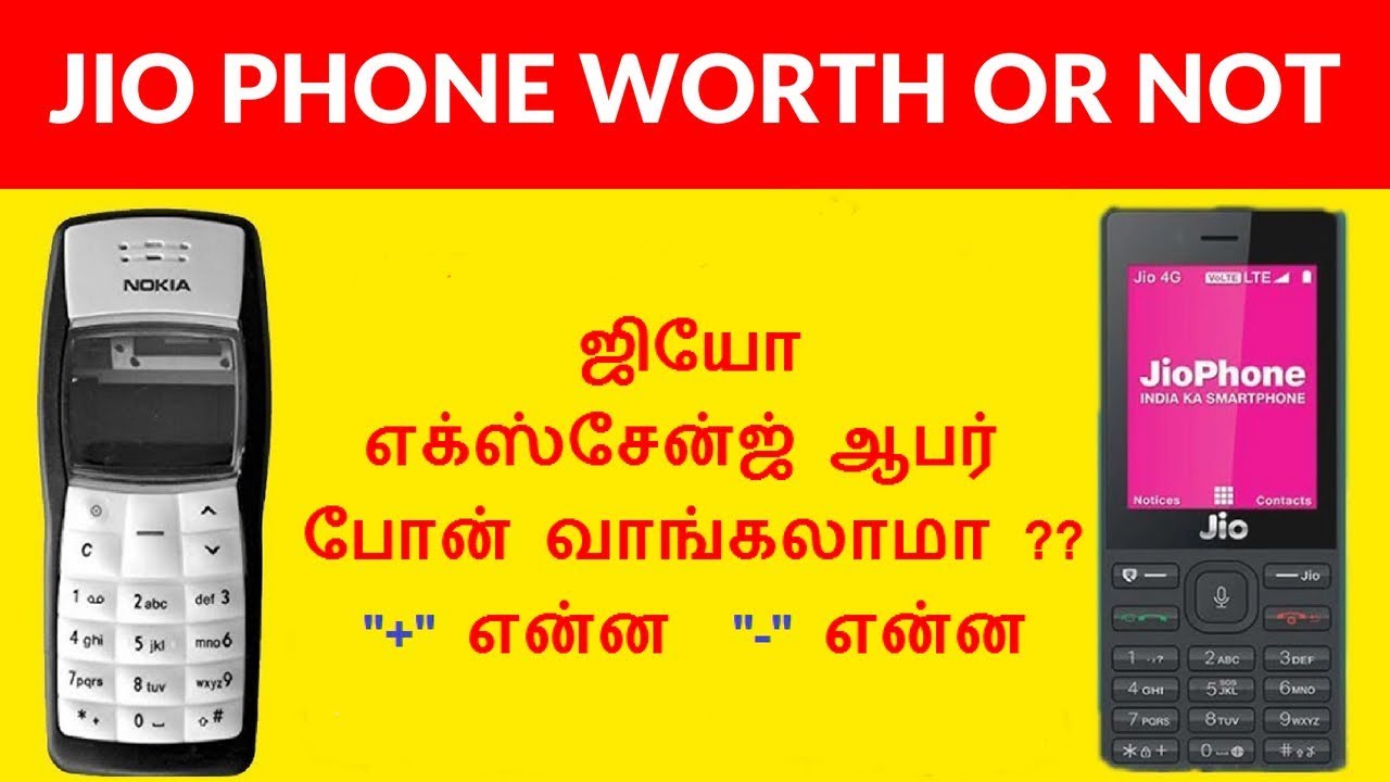 JIO PHONE RS.501 WORTH OR NOT